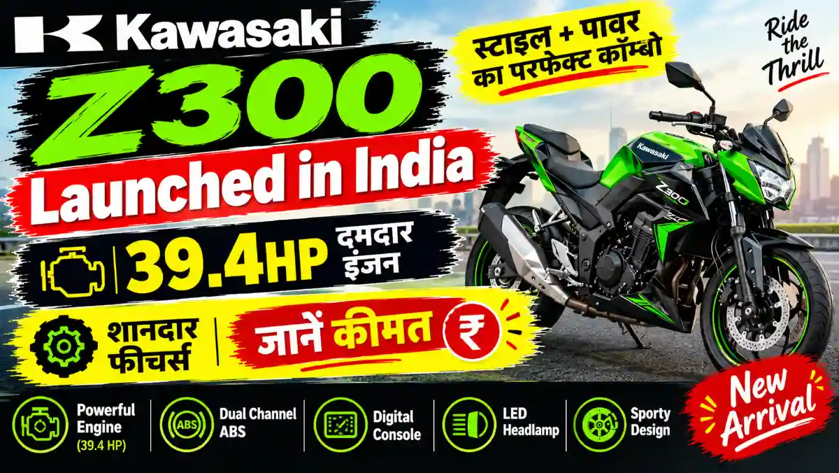 Kawasaki Z300 Launched in India