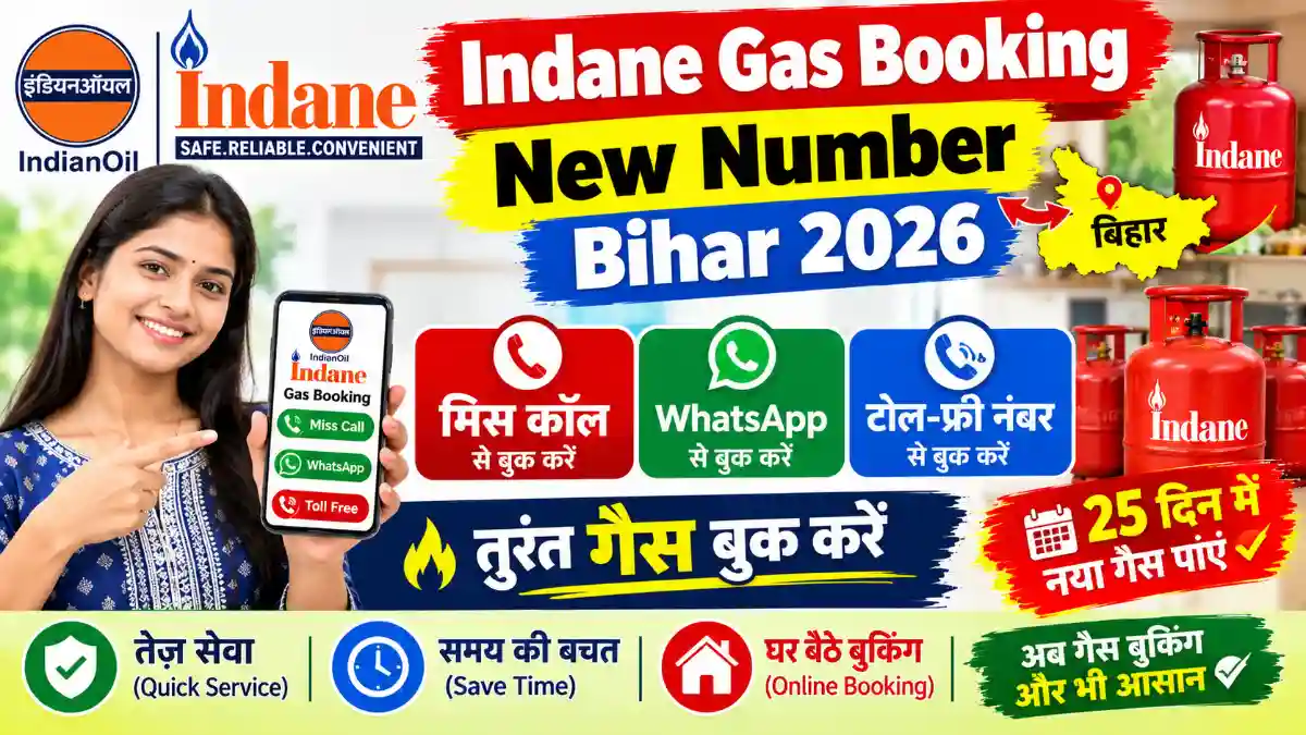 Indane Gas Booking New Number Bihar 2026